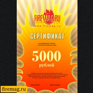 Подарочный сертификат на сумму 5000 рублей